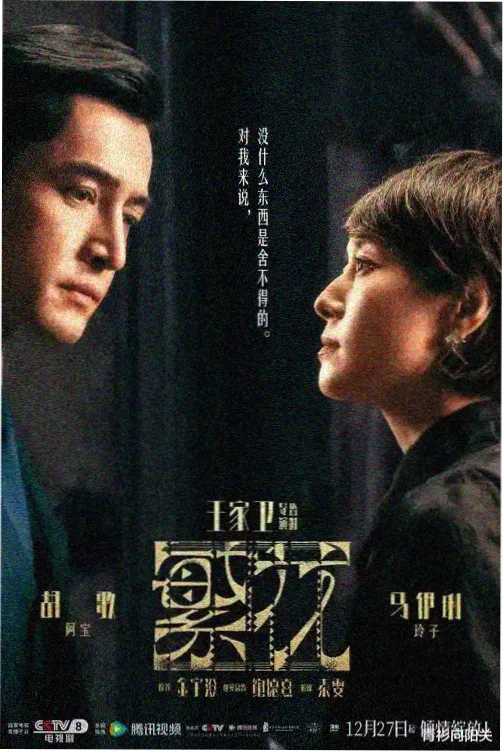 深海回声剧集资源海报