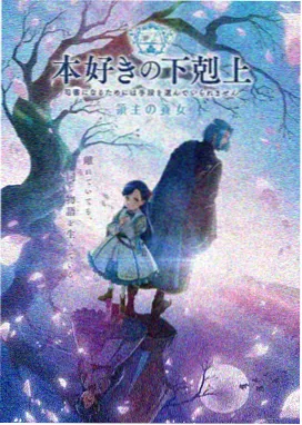 星轨彼端动漫资源海报