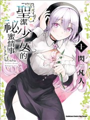 昼与夜之间漫改资源海报
